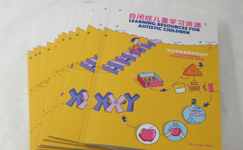 Learning Resources for Autistic Children 自闭症儿童学习资源